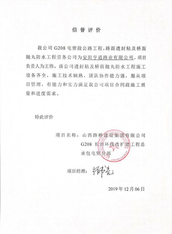 长治208国路