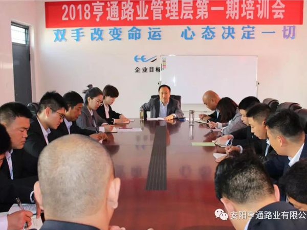 宝剑锋从磨砺出——记帝豪国际vip882018年第 一期培训
