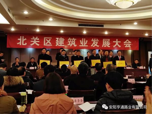 2018开门红 帝豪国际vip88路业喜迎多项殊荣