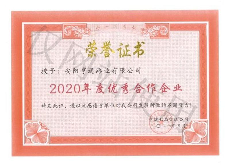 2020年杜着 秀合作企业