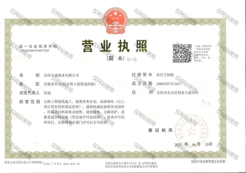 交易牌照