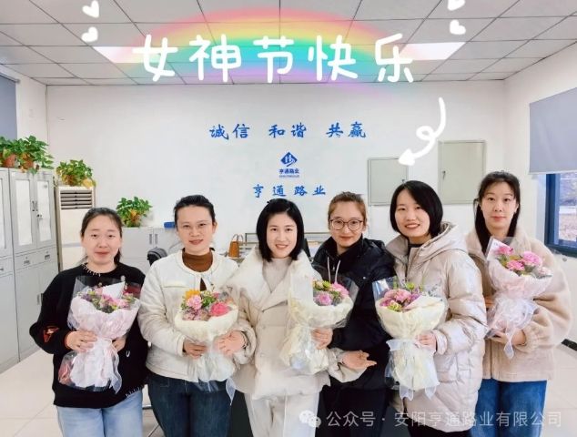 出格·关注‖阳春三月，花开满园 ，女神节欢乐！