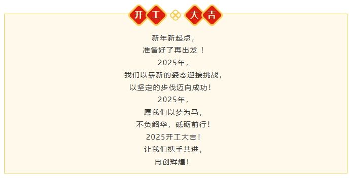 拼搏?焦点‖扬帆起航 开启新的征程