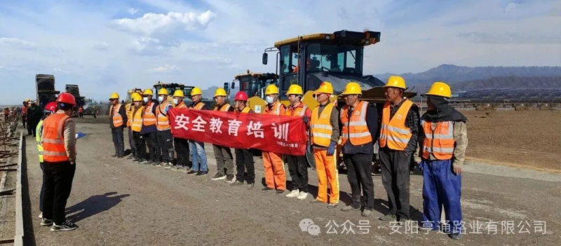 建设?焦点‖筑牢安全防线，护航工程建设