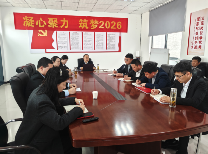 出格?专题‖凝心聚力 筑梦2026
